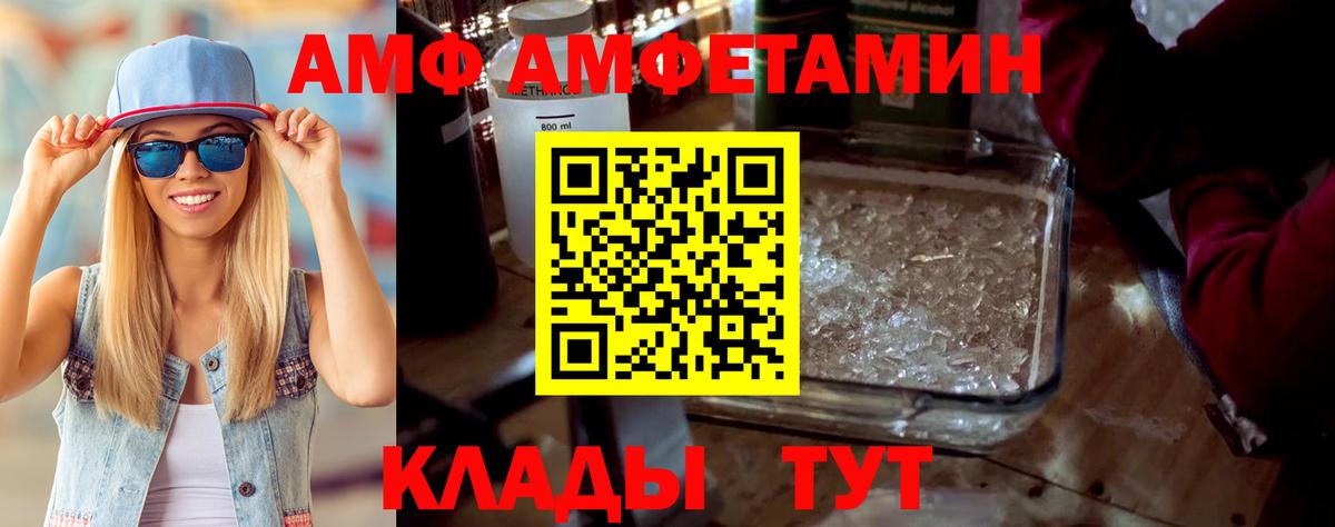 АМФ 97% Лесосибирск