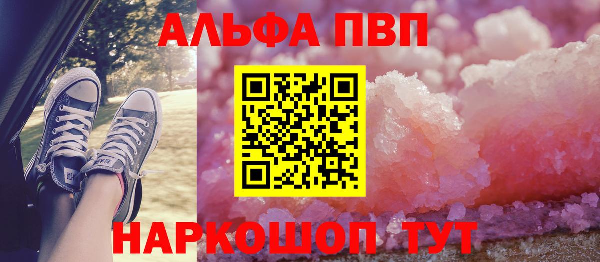 как найти   Alpha-PVP мука  Лесосибирск  A-PVP мука  Вход с VPN  A PVP СК 