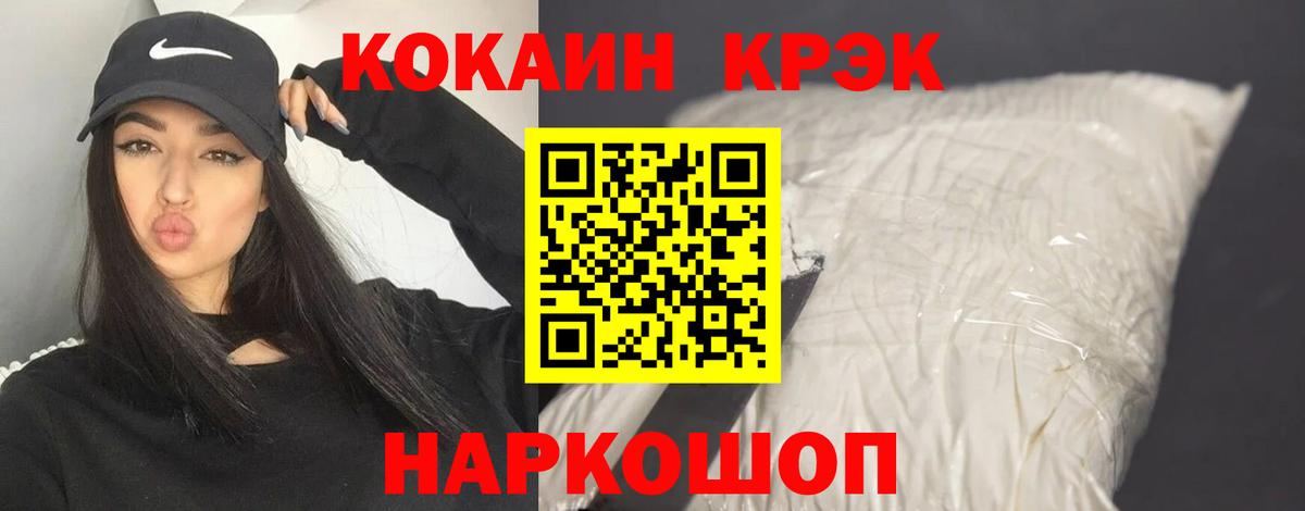КОКАИН FishScale Лесосибирск