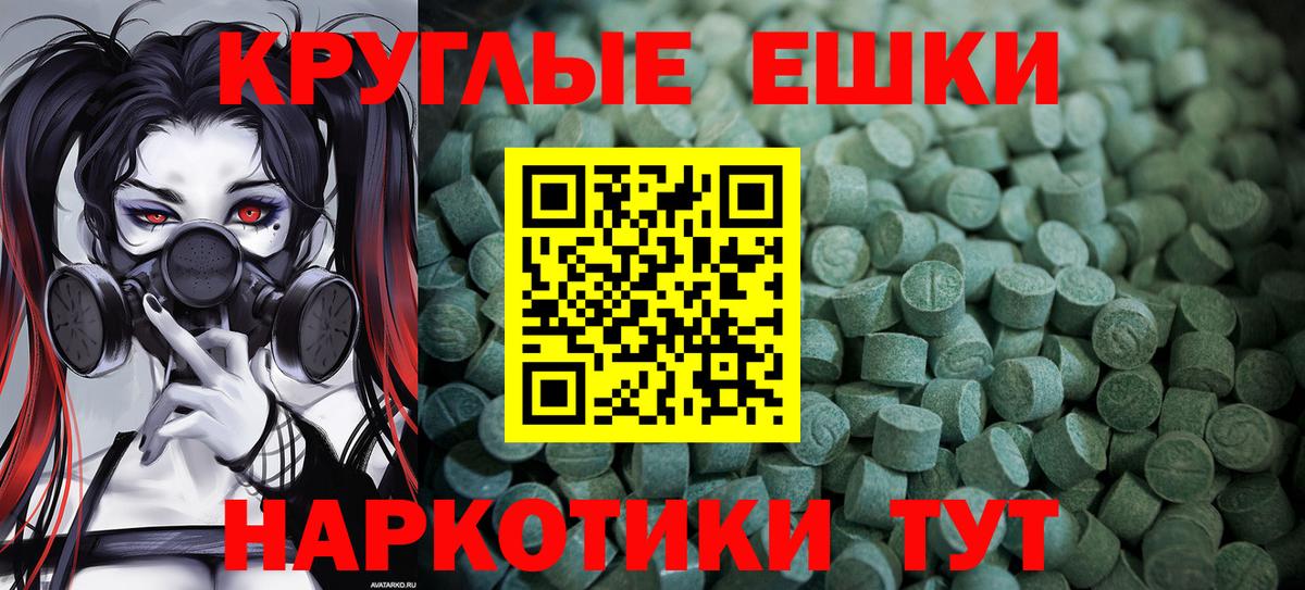 Экстази круглые  Экстази MDMA  Лесосибирск  Ecstasy  как найти наркотики  Вход с VPN 