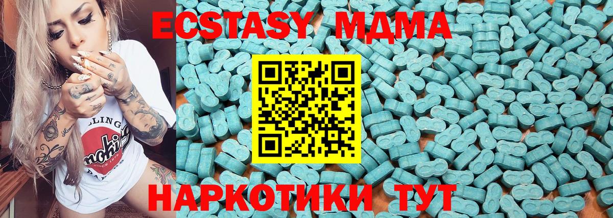 Экстази XTC Лесосибирск