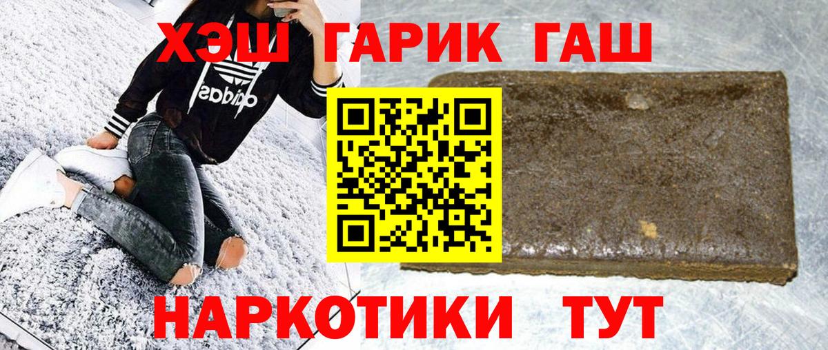 Гашиш убойный Лесосибирск