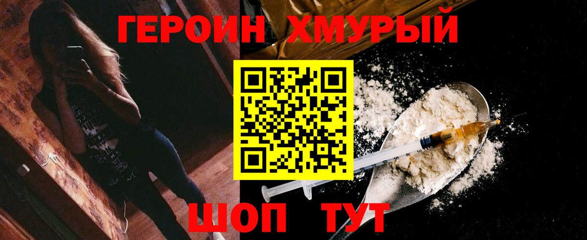 ГЕРОИН гречка  Вход с VPN  Лесосибирск 