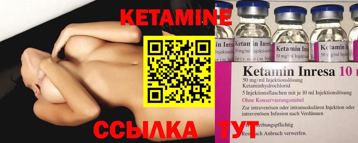 Кетамин ketamine  shop как зайти  Лесосибирск  Вход с VPN 