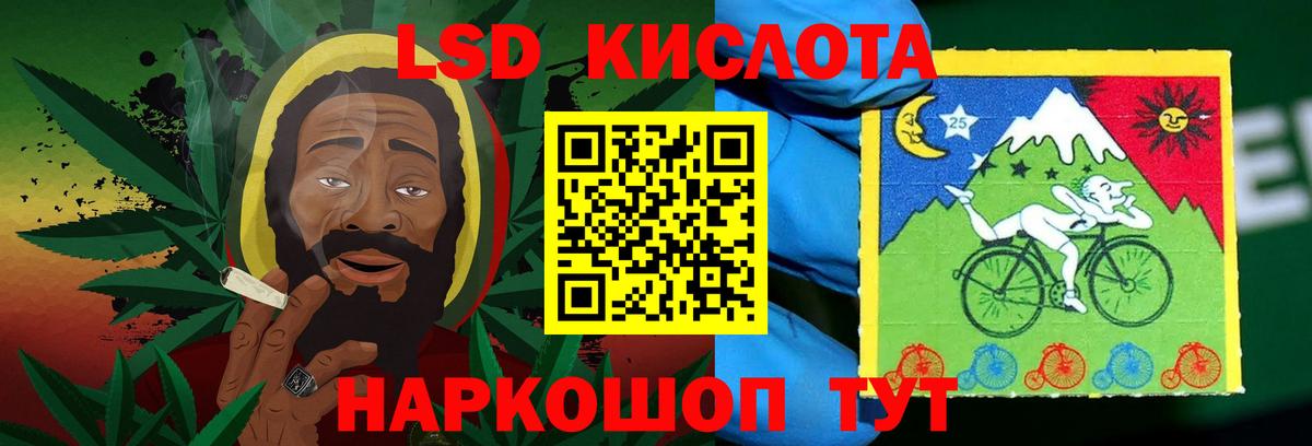 LSD-25 экстази кислота Лесосибирск