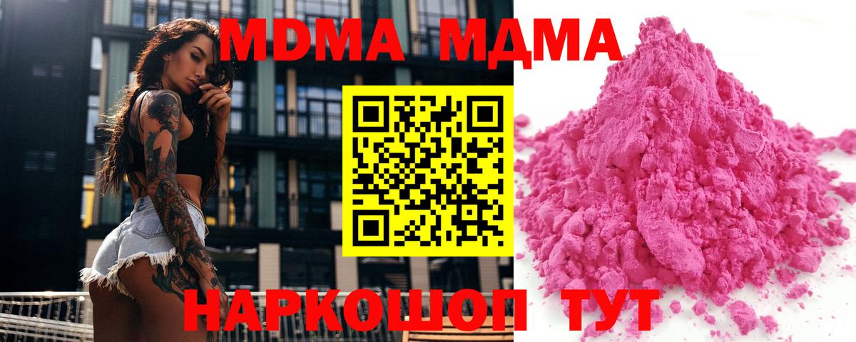 Лесосибирск  МДМА молли  MDMA  Вход с VPN 