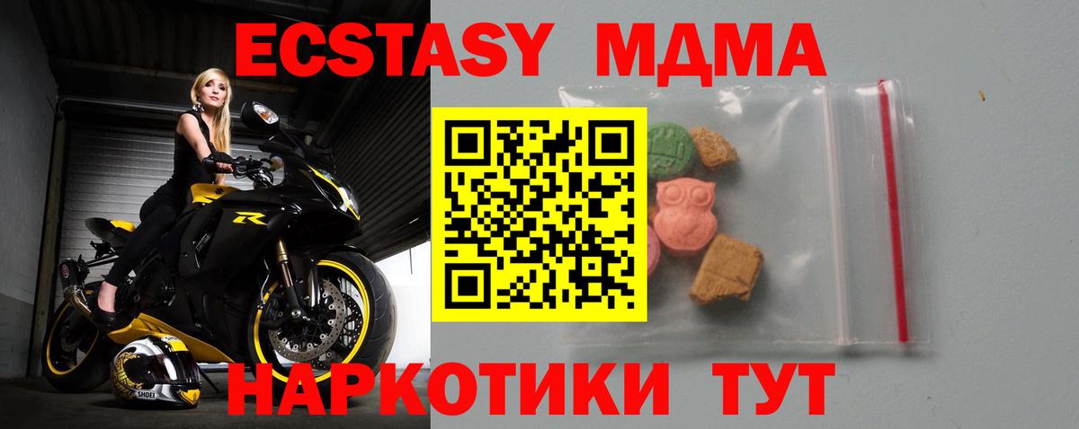 МДМА Molly Лесосибирск