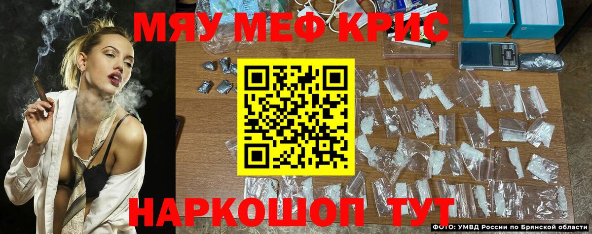 МЕФ 4 MMC  Вход с VPN  Лесосибирск  Мефедрон мяу мяу 