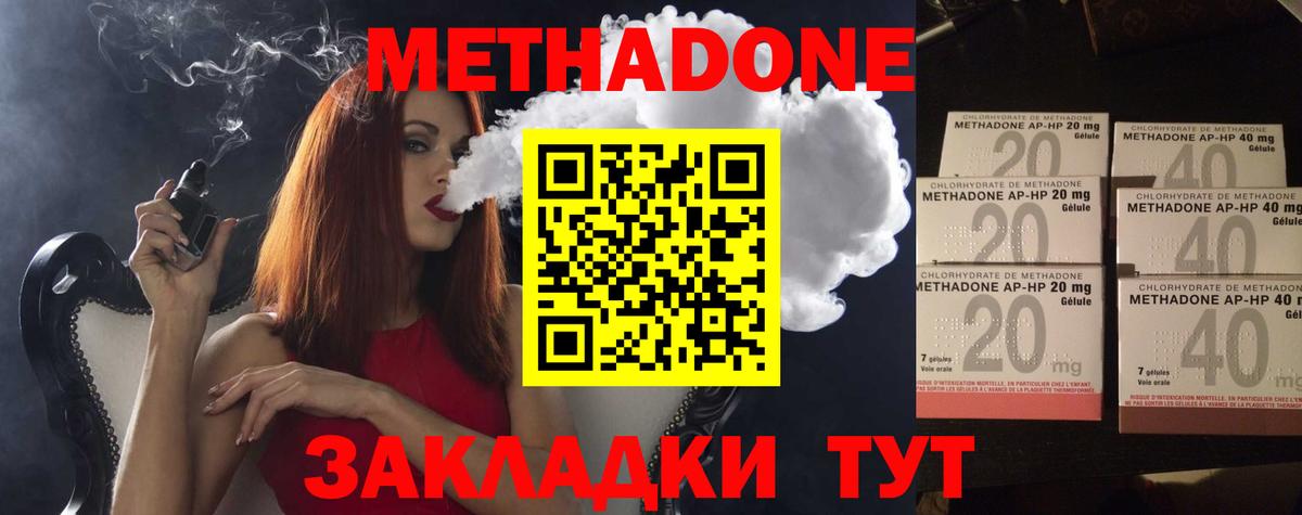 МЕТАДОН белоснежный Лесосибирск