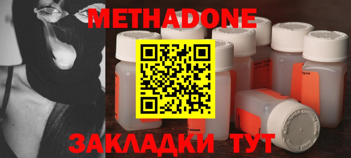 Лесосибирск  Метадон кристалл  Вход с VPN 