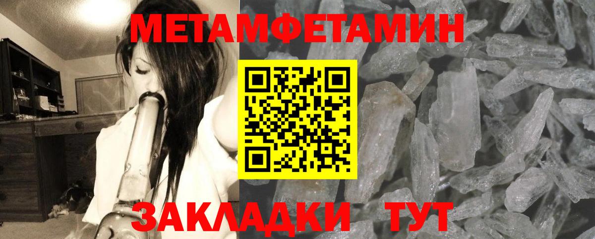 МЕТАМФЕТАМИН Декстрометамфетамин 99.9%  Вход с VPN  Первитин  Лесосибирск 