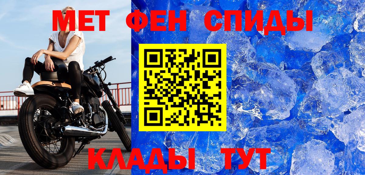 Метамфетамин мет Лесосибирск