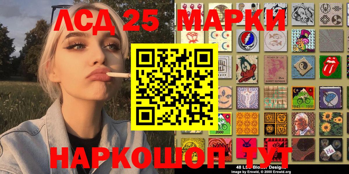 Лесосибирск  Марки 25I-NBOMe  Вход с VPN  Марки N-bome 1500мкг 