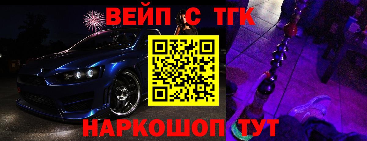 Дистиллят ТГК THC oil Лесосибирск