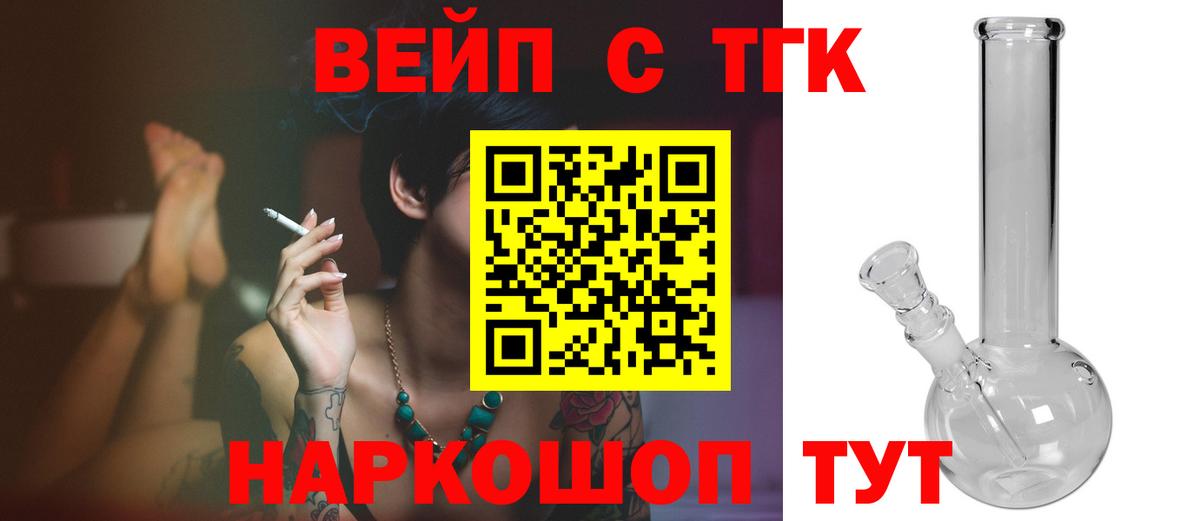 Дистиллят ТГК THC oil  Вход с VPN  Лесосибирск 