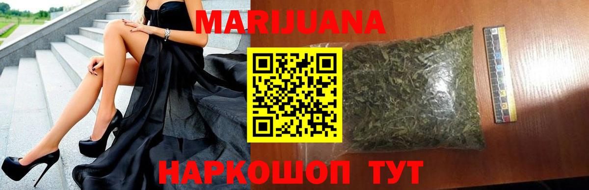 МАРИХУАНА сатива  Бошки марихуана LSD WEED  Вход с VPN  Лесосибирск  Бошки марихуана конопля 